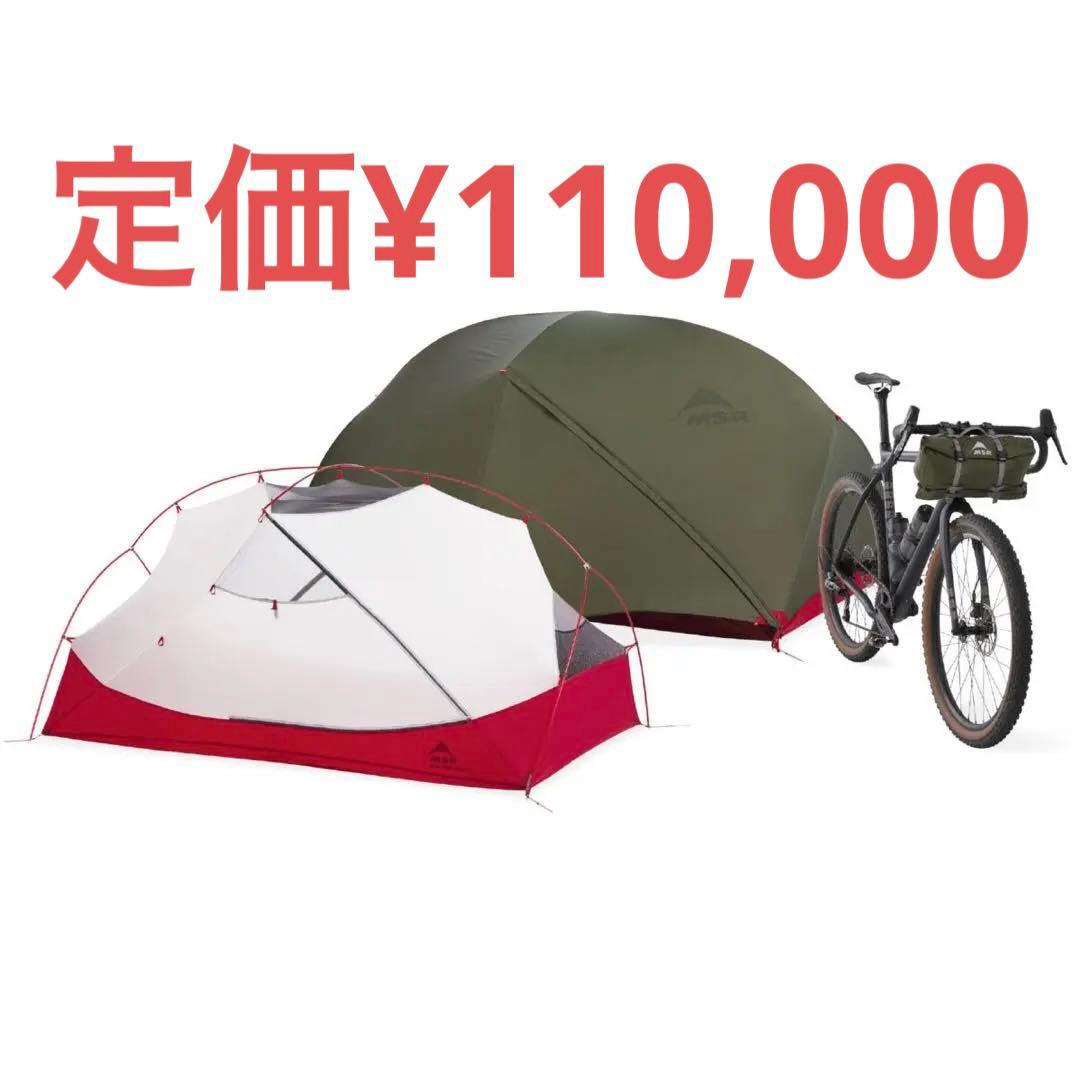 新品　ハバハババイクパック2