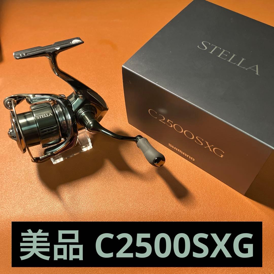 【特価】SHIMANO 22 ステラ STELLA C2500SXG