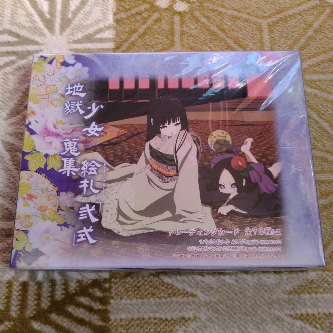 地獄少女 蒐集絵札 「弐式」　ボックスセット