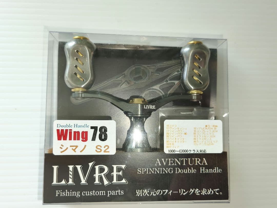 【値下げ】メガテック リブレWing78(シマノS2)