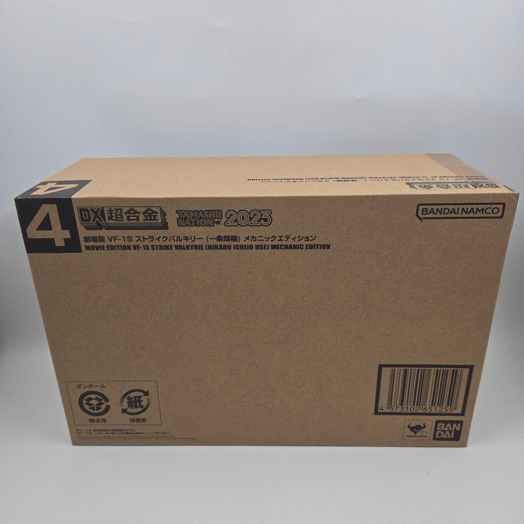 DXー超合金 劇場版 VF-1S ストライクバルキリー （一条輝機） 新品未開封