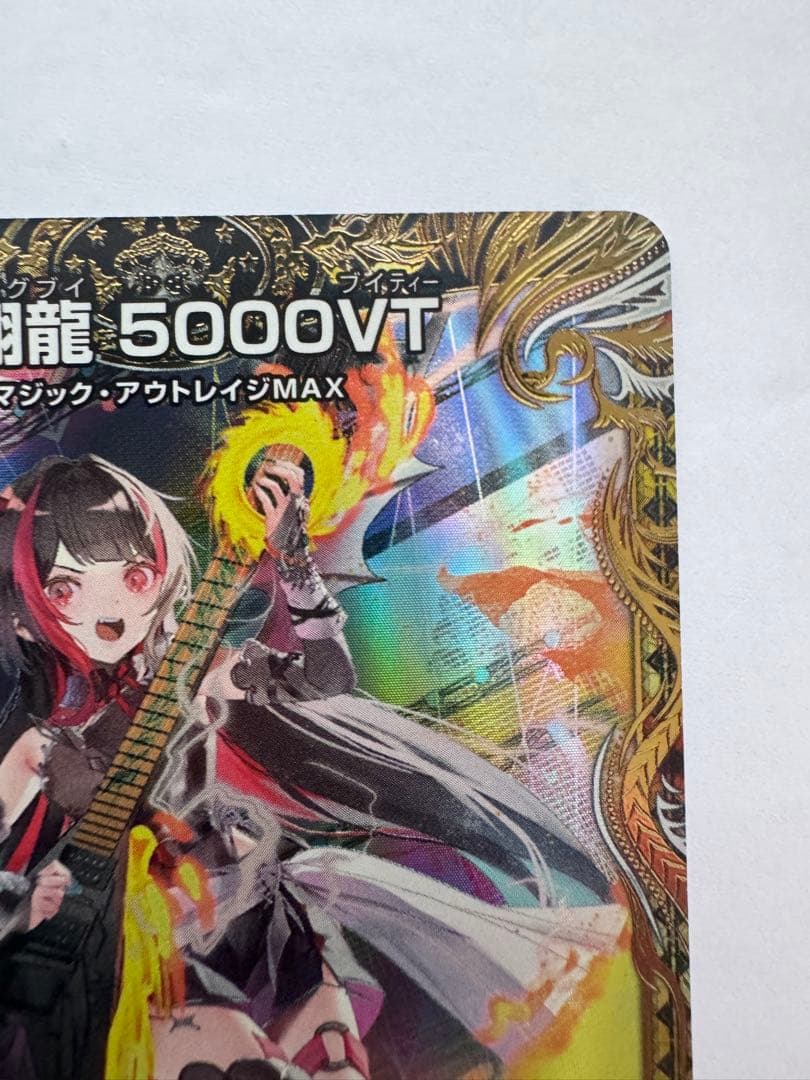 飛翔龍　5000VT 金トレジャー