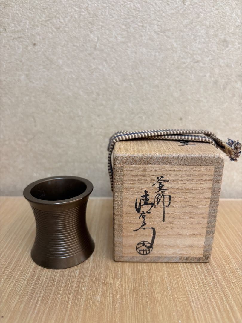 茶道具　唐銅蓋置　糸目　15代浄心　鵬雲斉好