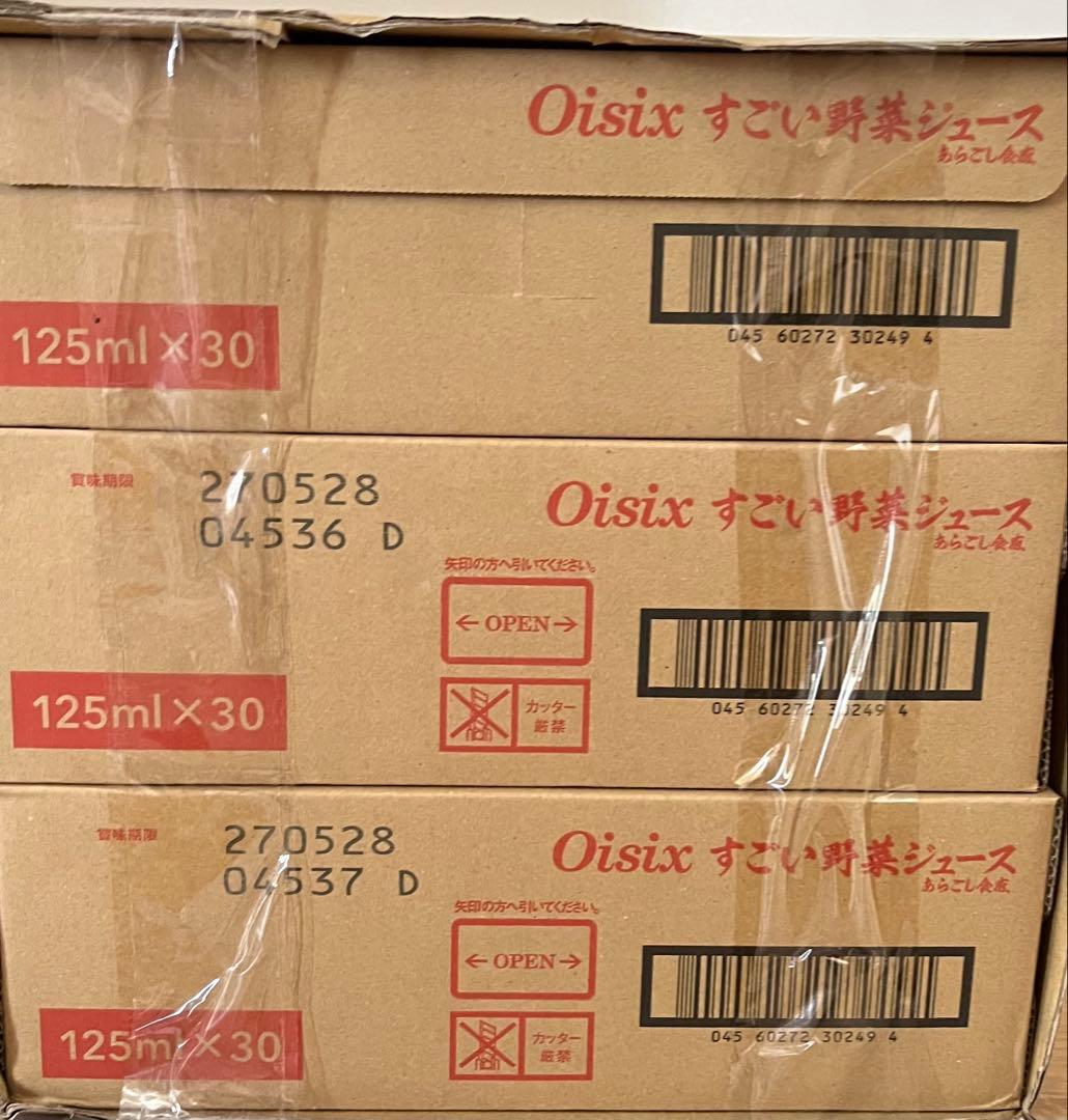 オイシックス すごい野菜ジュース　oisix 125ml×90本　旧ベジール