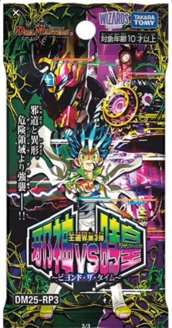 轟く邪道 レッドゾーン(DM25RP3 DM1/DM1) ×2枚