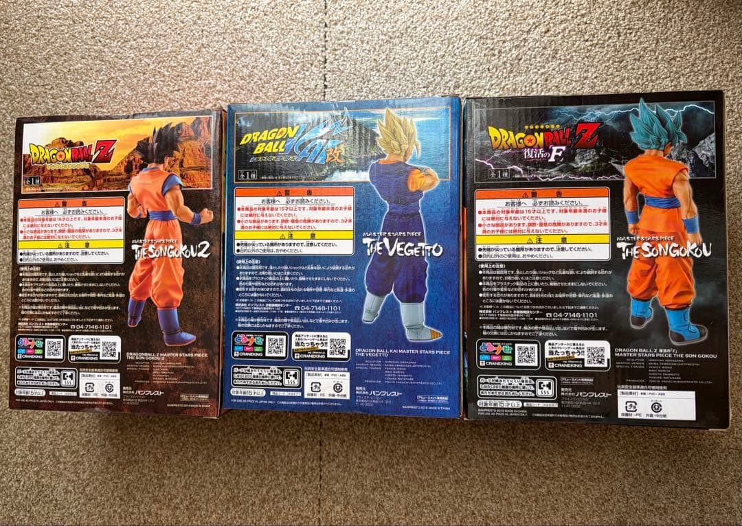 ドラゴンボール MASTER STARS PIECEフィギュアセット