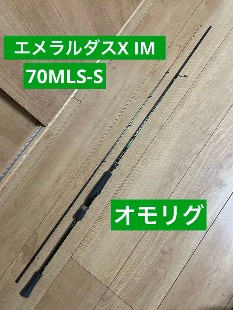 ダイワ　イカメタル　オモリグ用ロッド エメラルダス X IM 70MLS-S