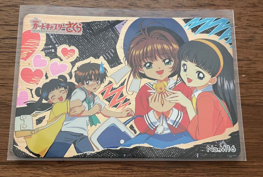 劇場版カードキャプターさくら PPカードNo:M16 キラカード