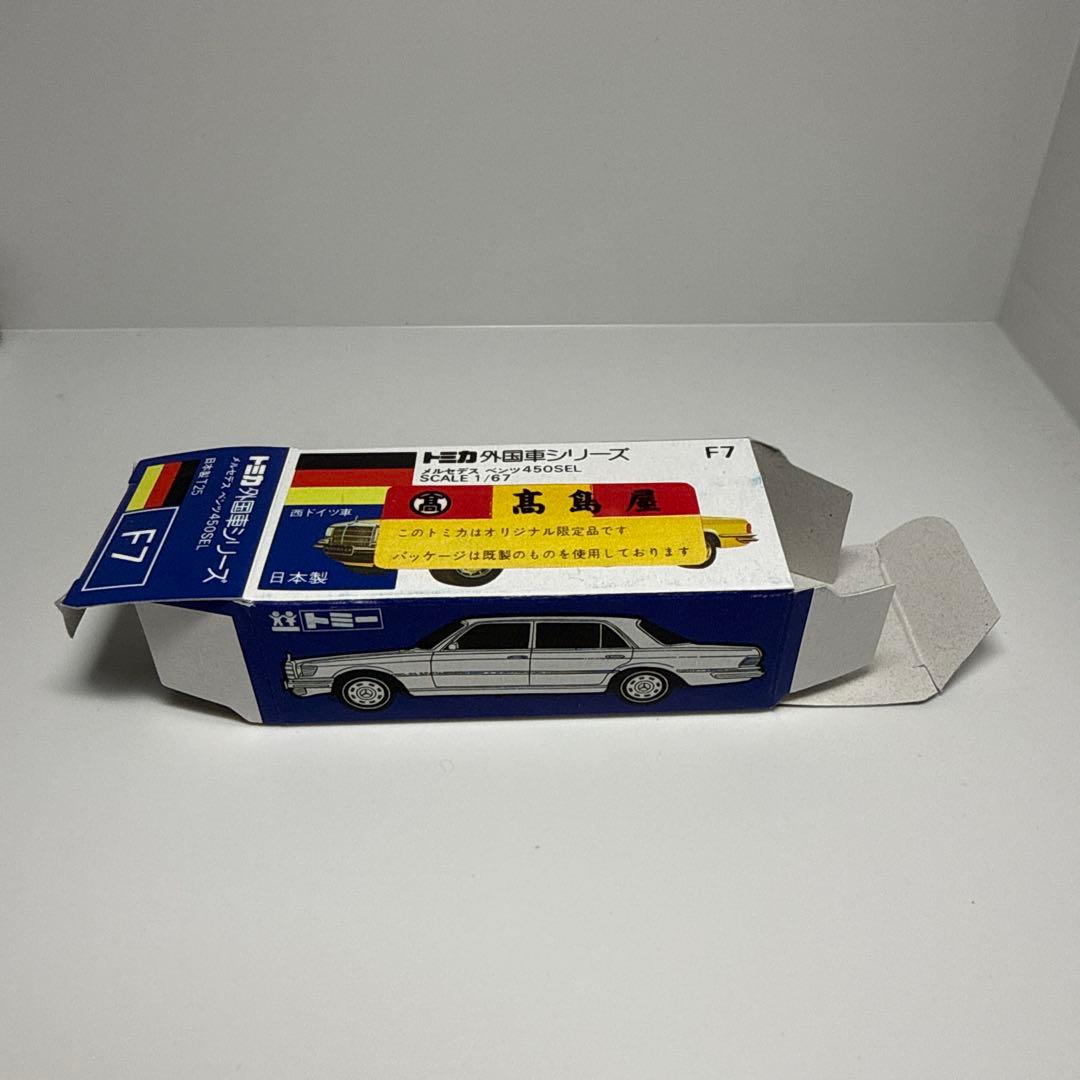 日本製トミカ NO.F7 メルセデス ベンツ450SEL 高島屋特注 箱付き