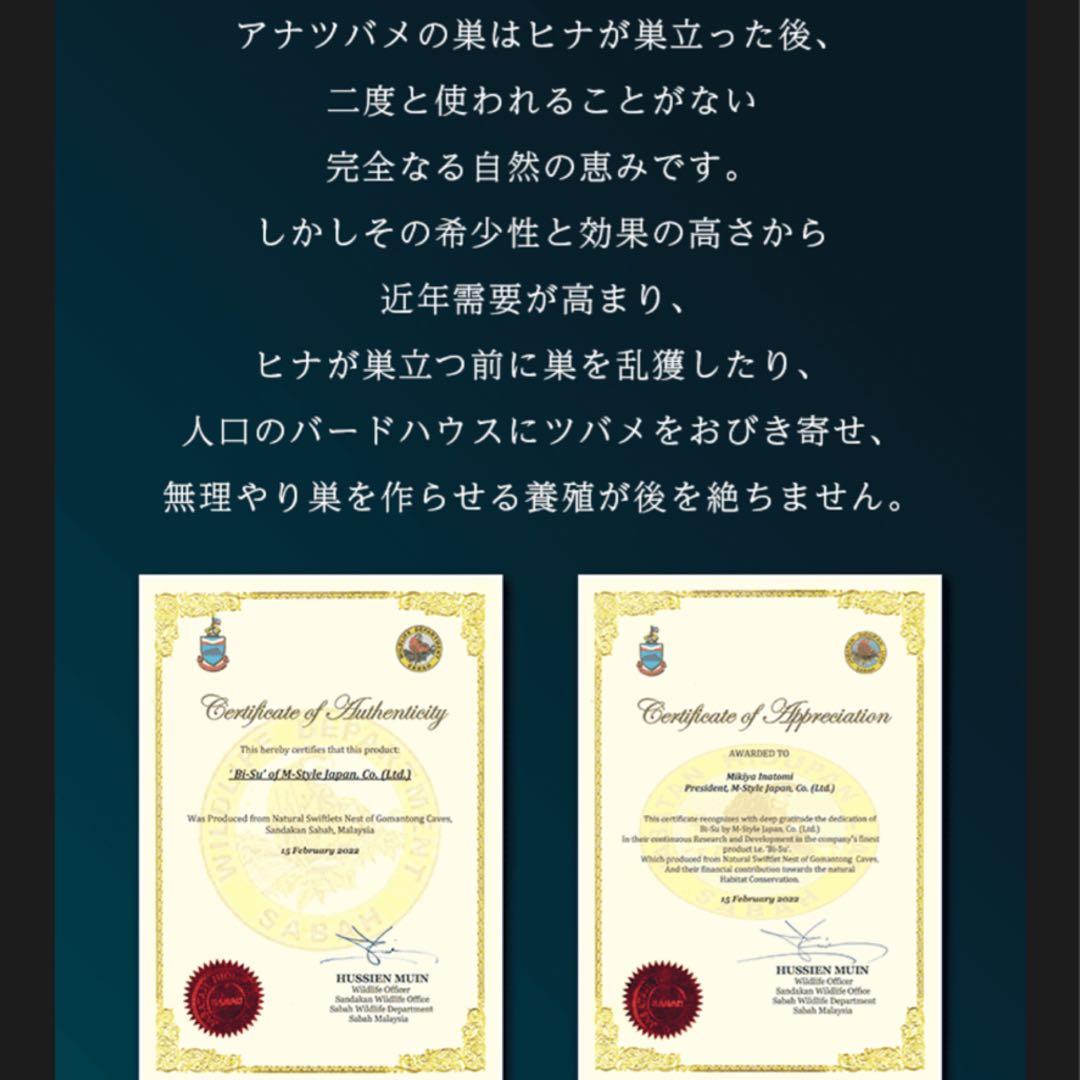 ★ BI-SU16 天然アナツバメの巣　5点入り