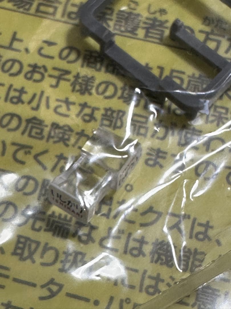 トミックス98894 国鉄485系1500番台 特急いしかり北海道