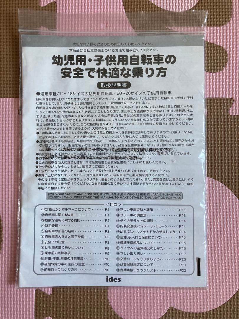プリンセスデザイン 幼児用自転車 ピンク16インチ　スタンド補助輪付き