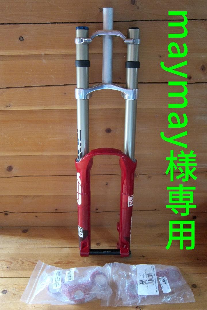 RockShox Boxxer 26 ヴィンテージカスタム