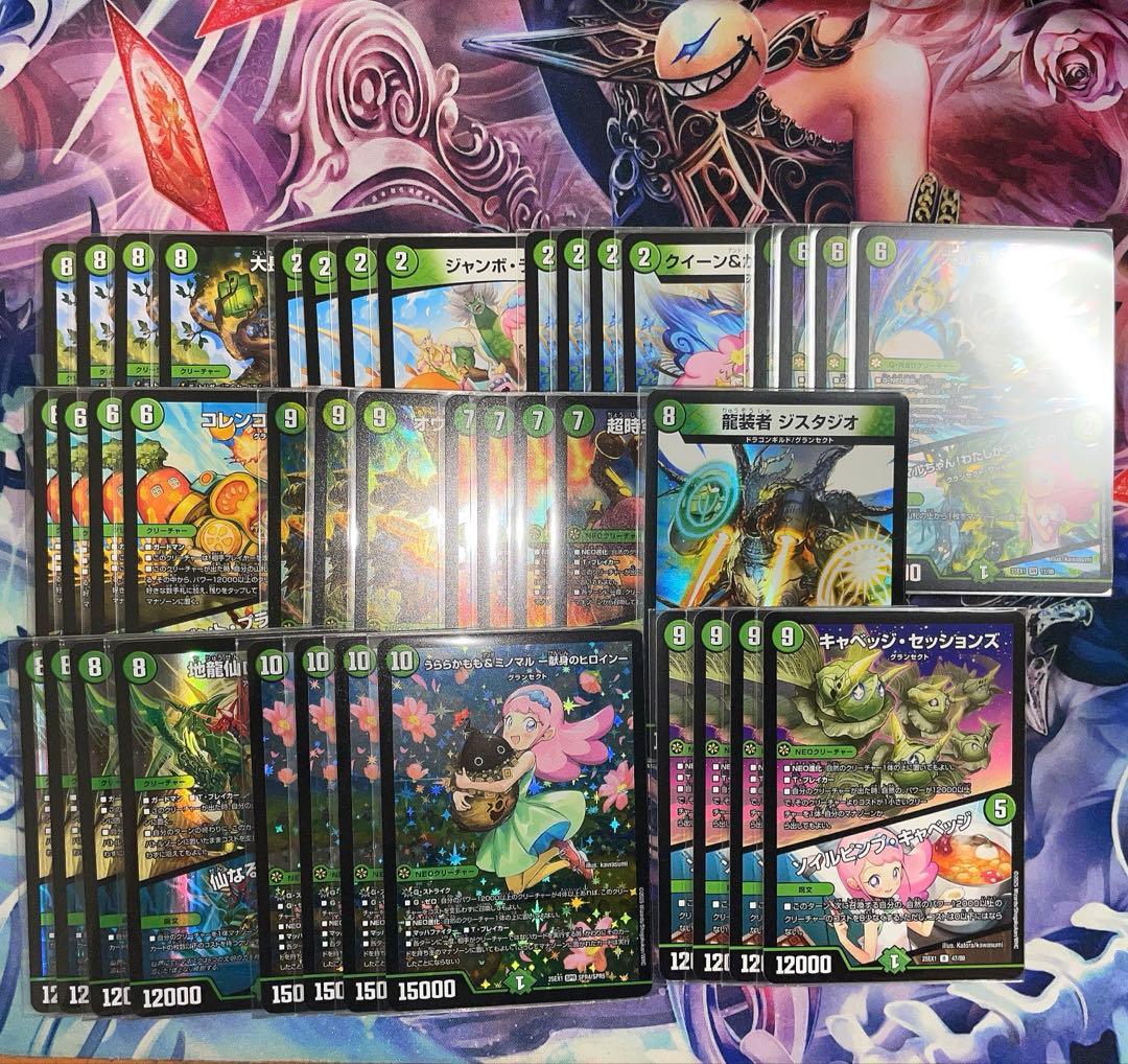 緑単　キャベッジ　デッキ