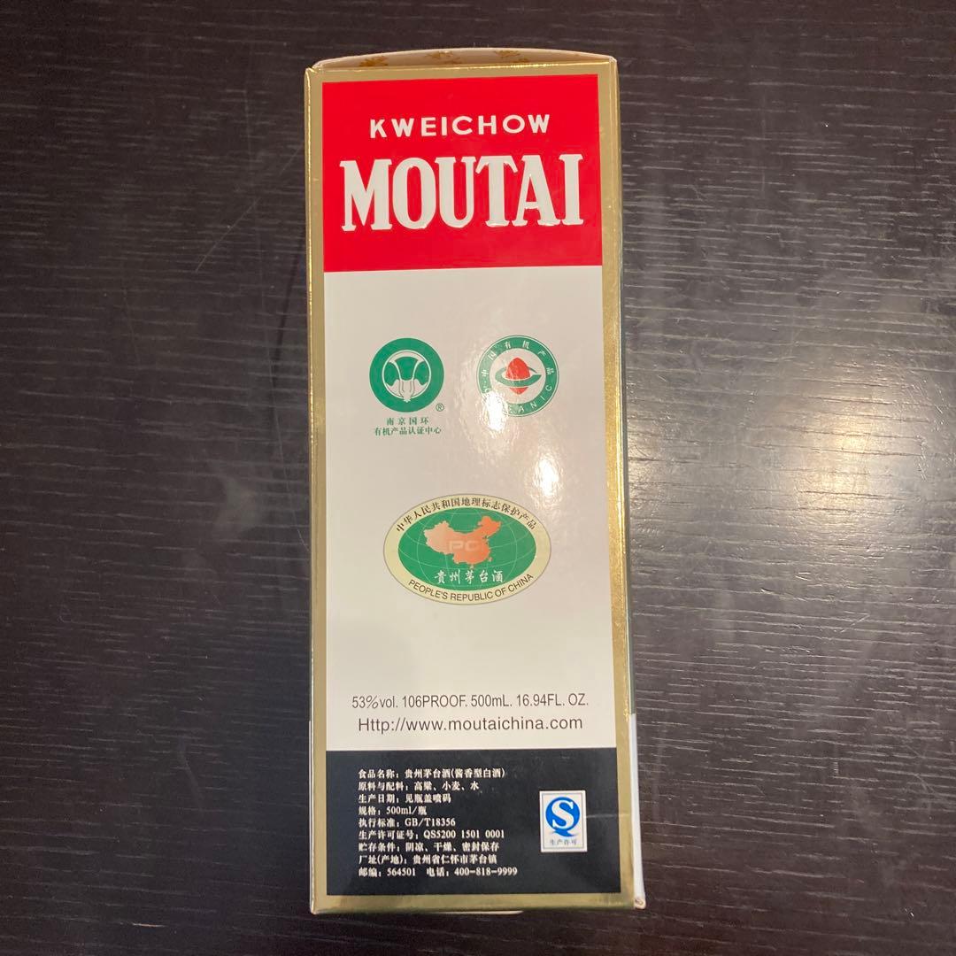 貴州茅台酒 500ml 53% 2016年 箱、ミニグラス付属