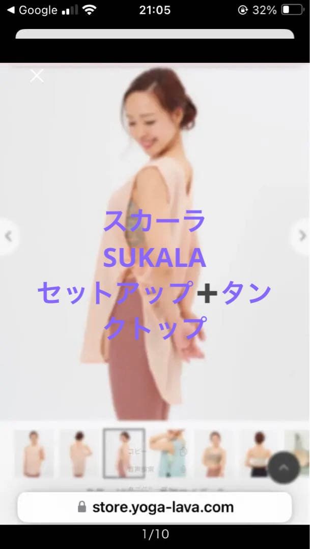 スカーラ SUKALA ラーゴ　ブラトップ　レギンス M セットアップ