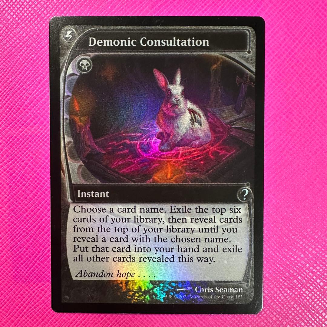 【MTG】Demonic Consultation Foil