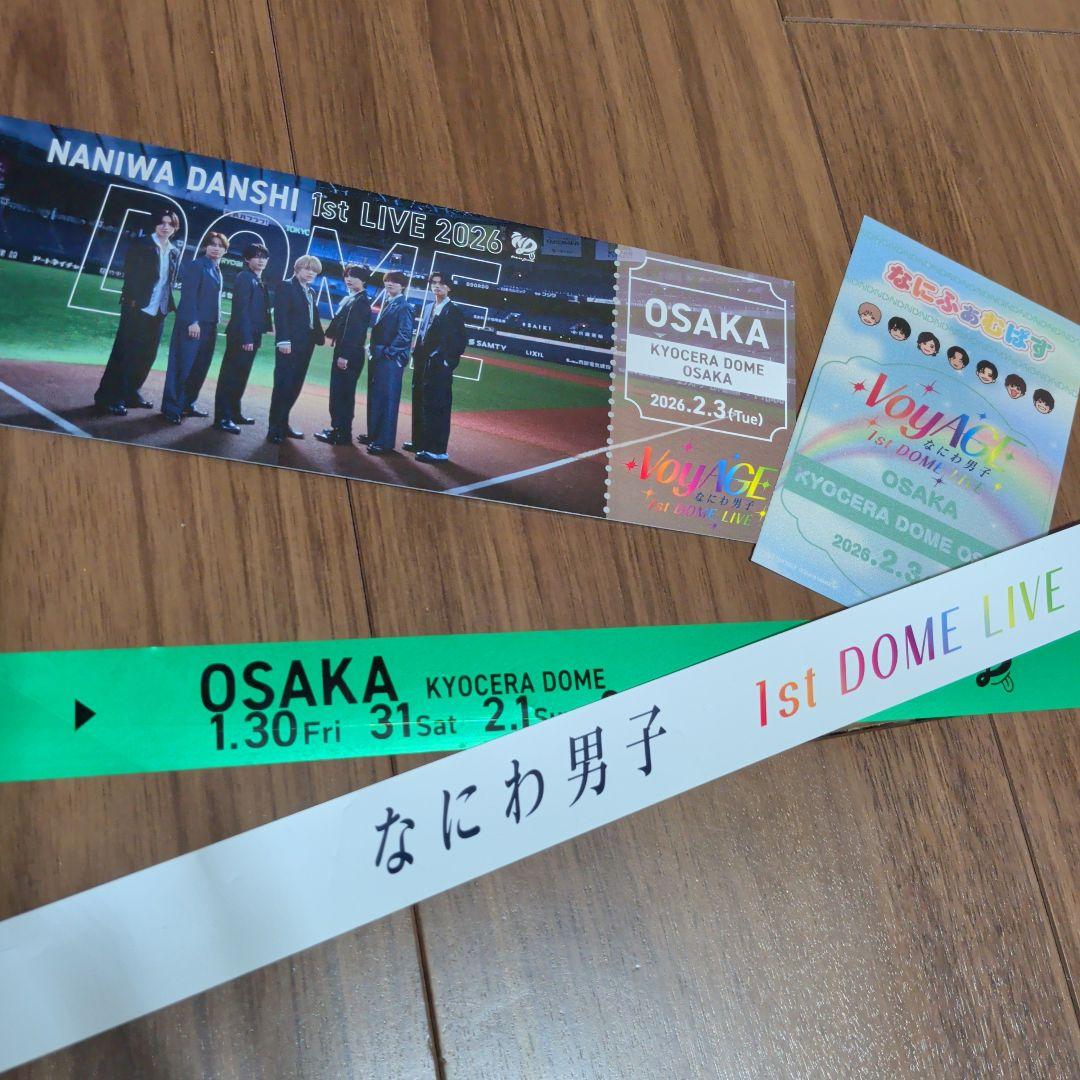 なにわ男子　会場限定　京セラ2/3チケット型カード　なにふぁむぱす　銀テハーフ