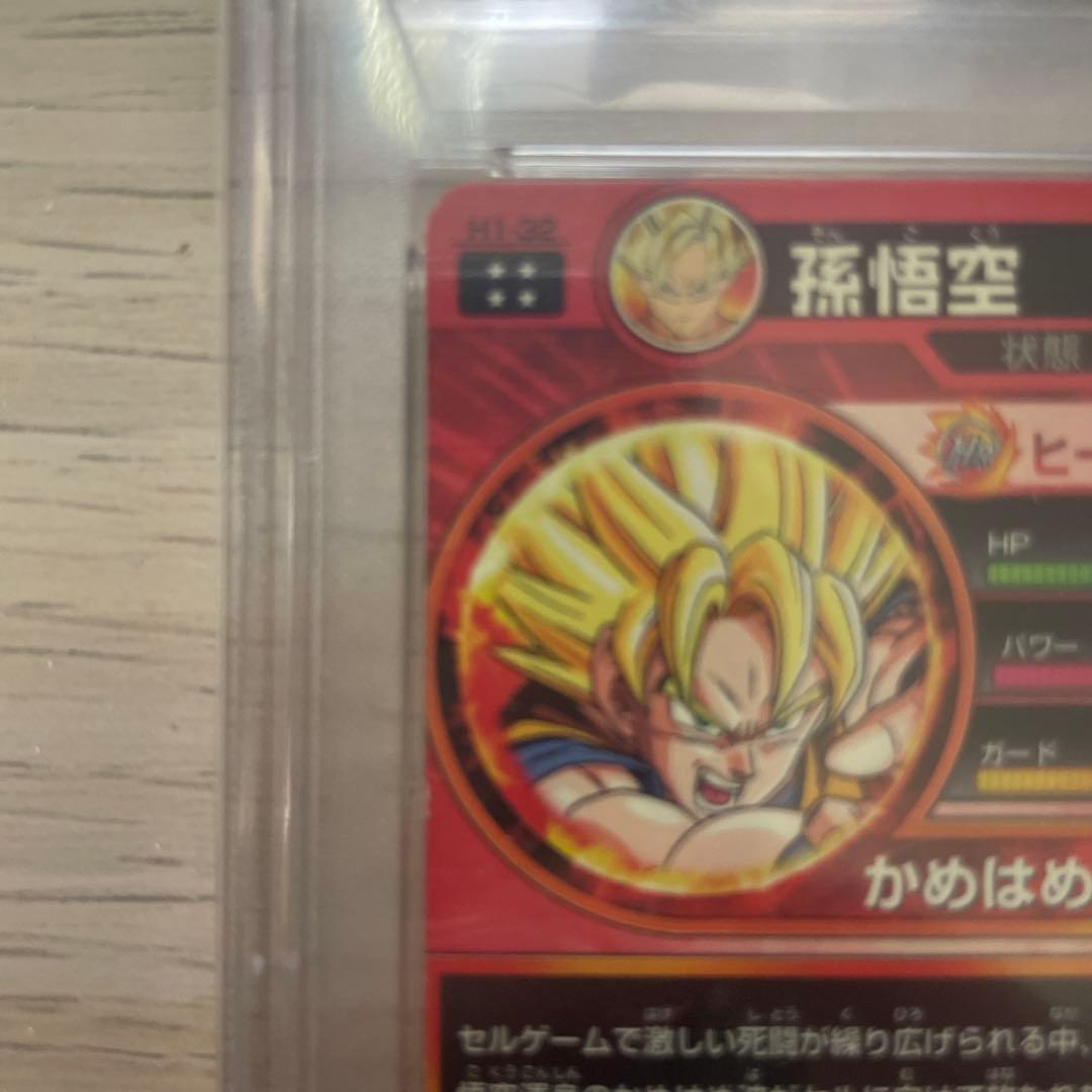 【PSA9】H1-32 孫悟空　ドラゴンボールヒーローズ DBH
