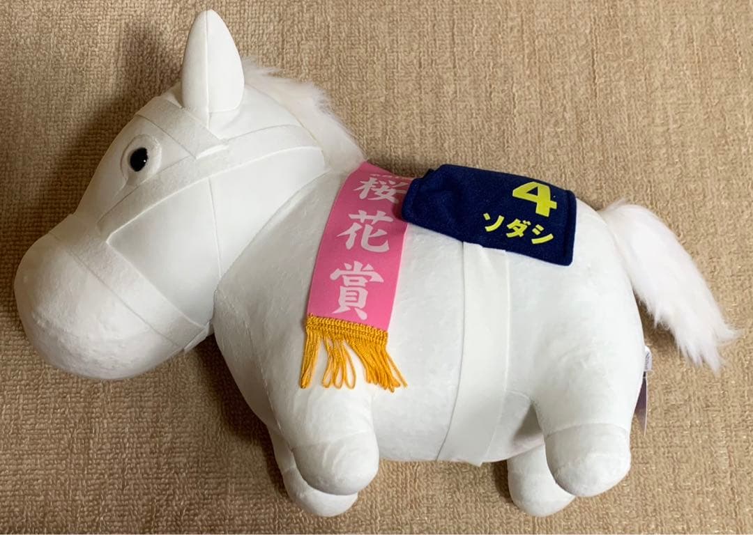 ソダシ　サラブレッドコレクション　ぬいぐるみ