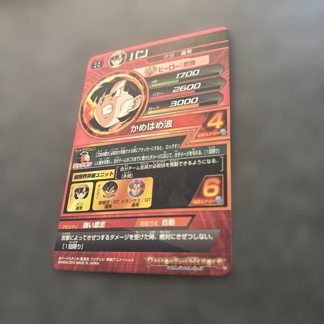 ドラゴンボールヒーローズ　パン HG1-49【本家版】