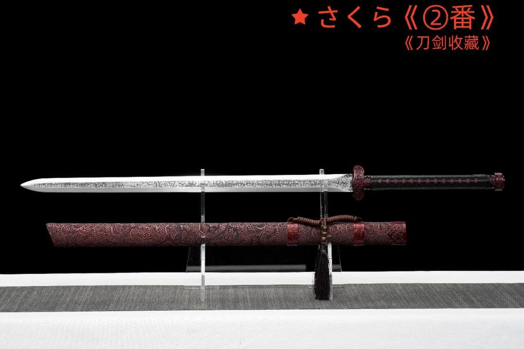 『赤龍鱗』 模造刀 居合刀 武士道 武具 漢剣 唐刀 龍泉剣 手鍛造打