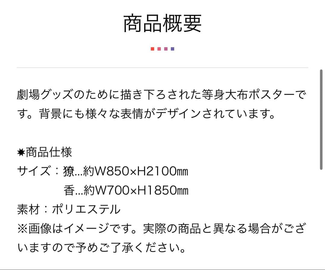 シティーハンター 冴羽獠＆槇村香 布ポスター　2枚セット（受注生産品）