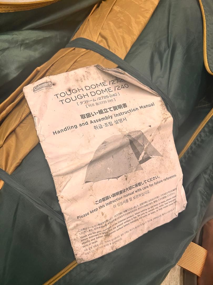【安心のコールマン】Coleman タフドーム240テント【ビギナー向き】