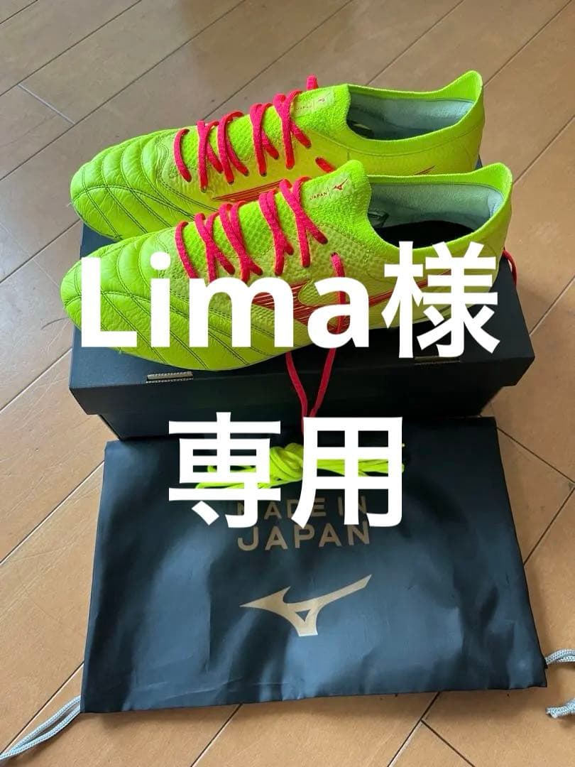 Mizuno モレリアNEO4 β JAPAN 26.5cm