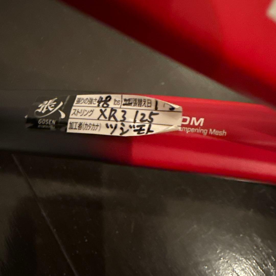 YONEX VCORE 98テニスラケット レッド/ブラック/ブルー　2024年