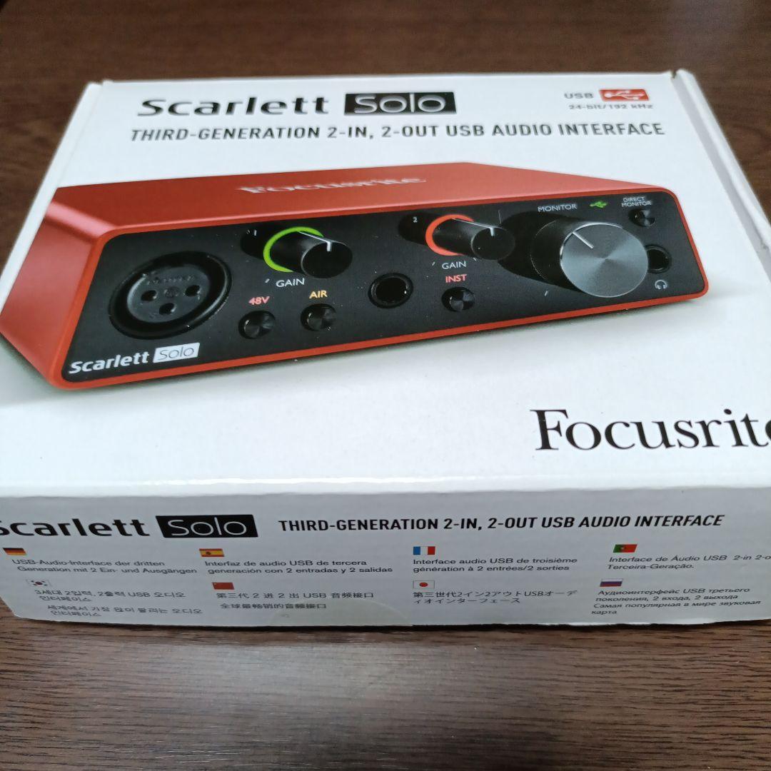 Focusrite Scarlett Solo 第3世代