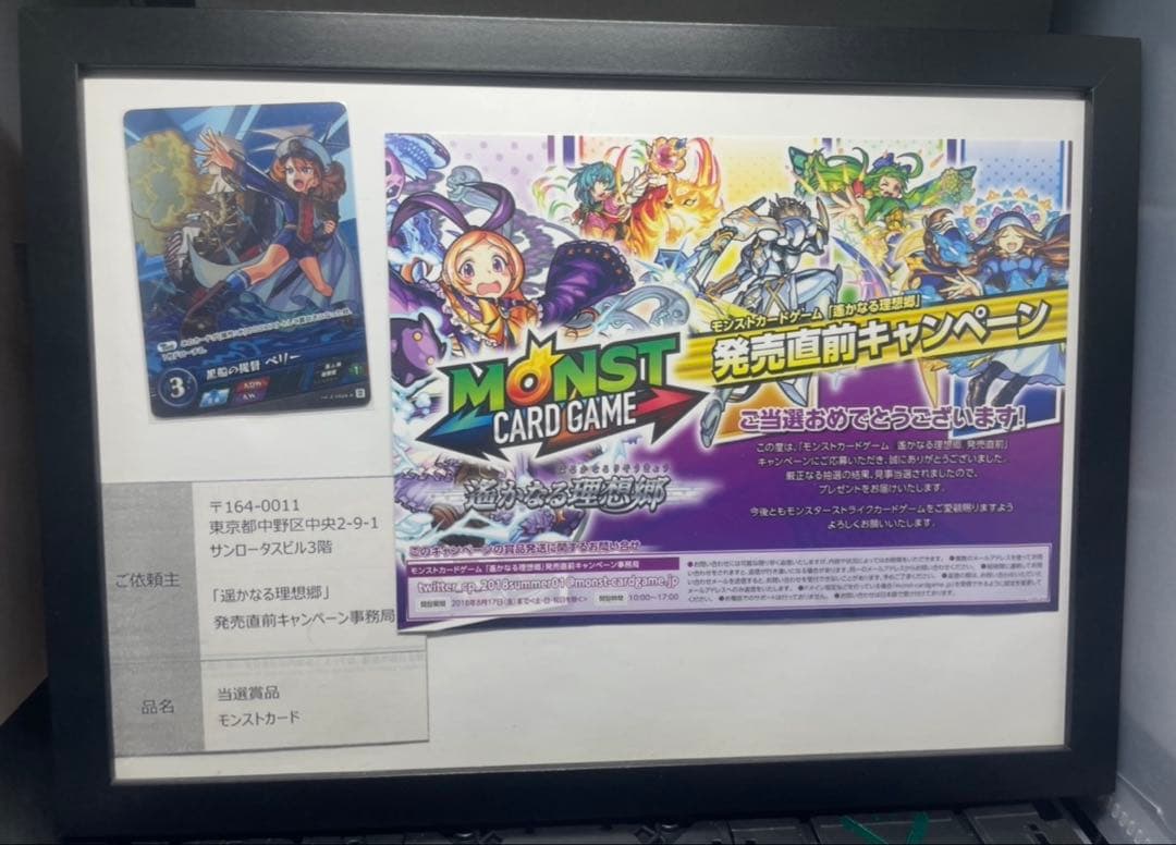 本日限定値引き中　モンストカードゲーム　当選品・限定品あり　まとめ売り　おまけ付