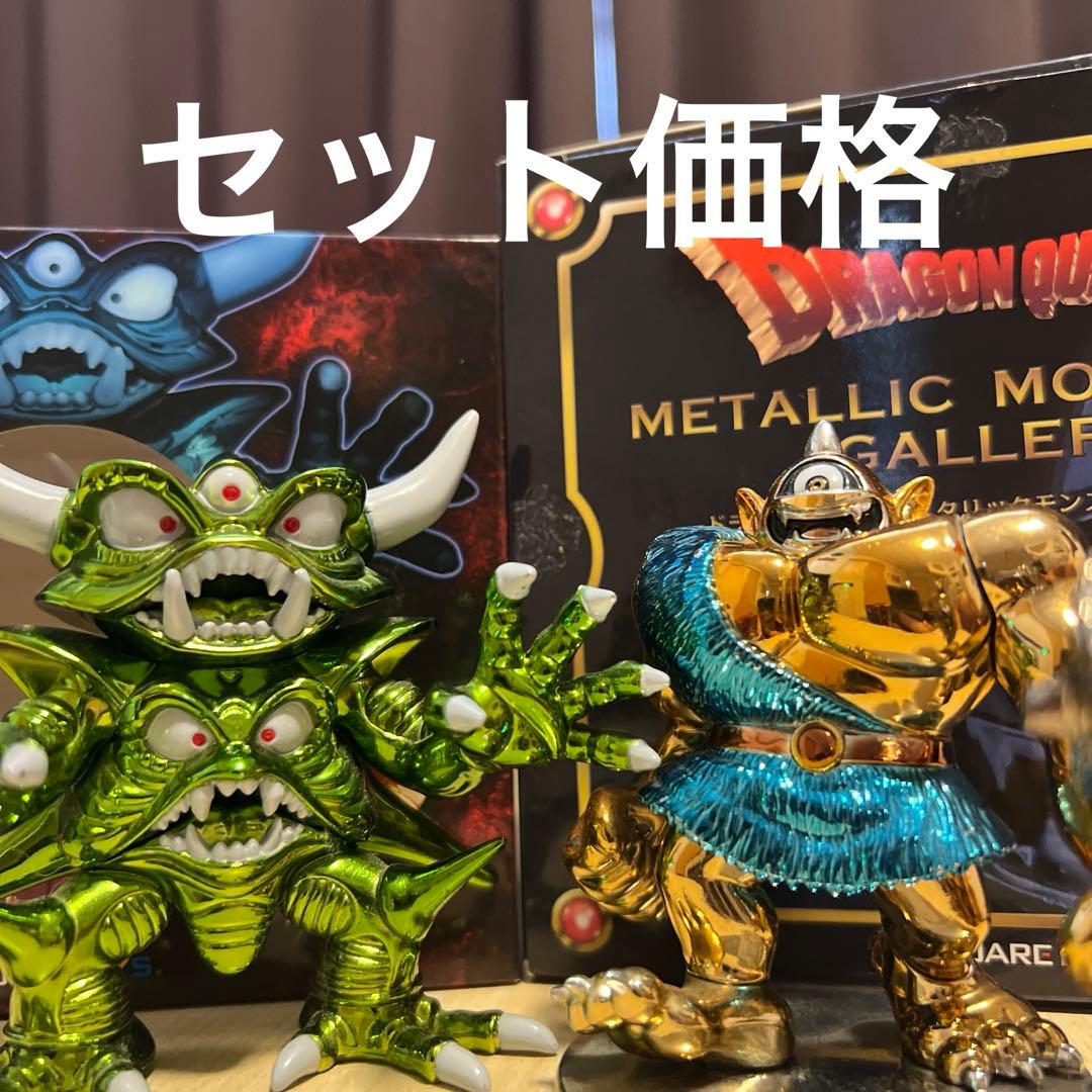 ドラゴンクエストメタリックモンスターズギャラリー、デスピサロ、アトラス