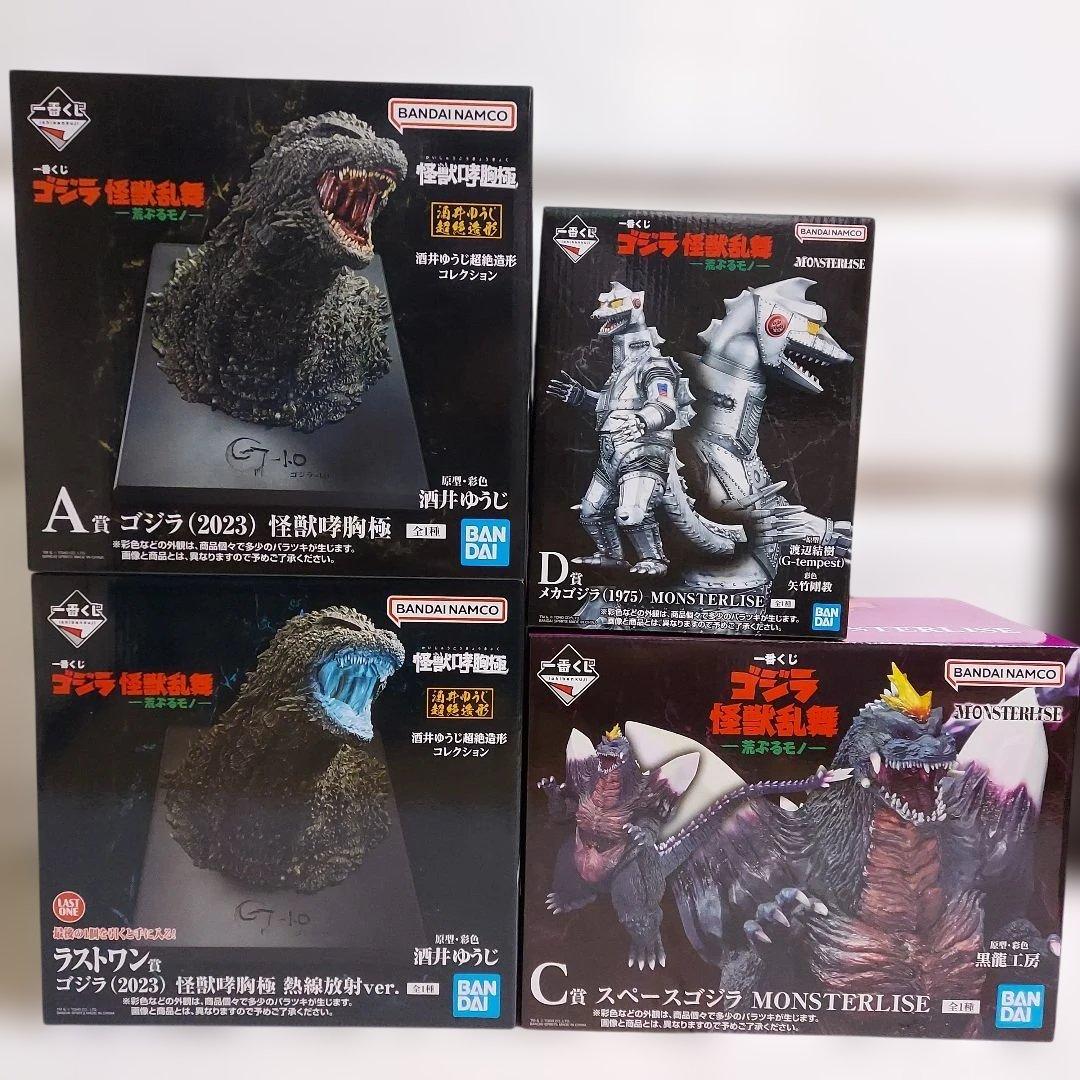 一番くじ　ゴジラ　怪獣乱舞　荒ぶるモノ　A C D E ラストワン賞