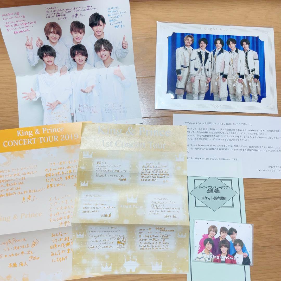 King & Prince　キンプリ　平野紫耀　まとめ売り