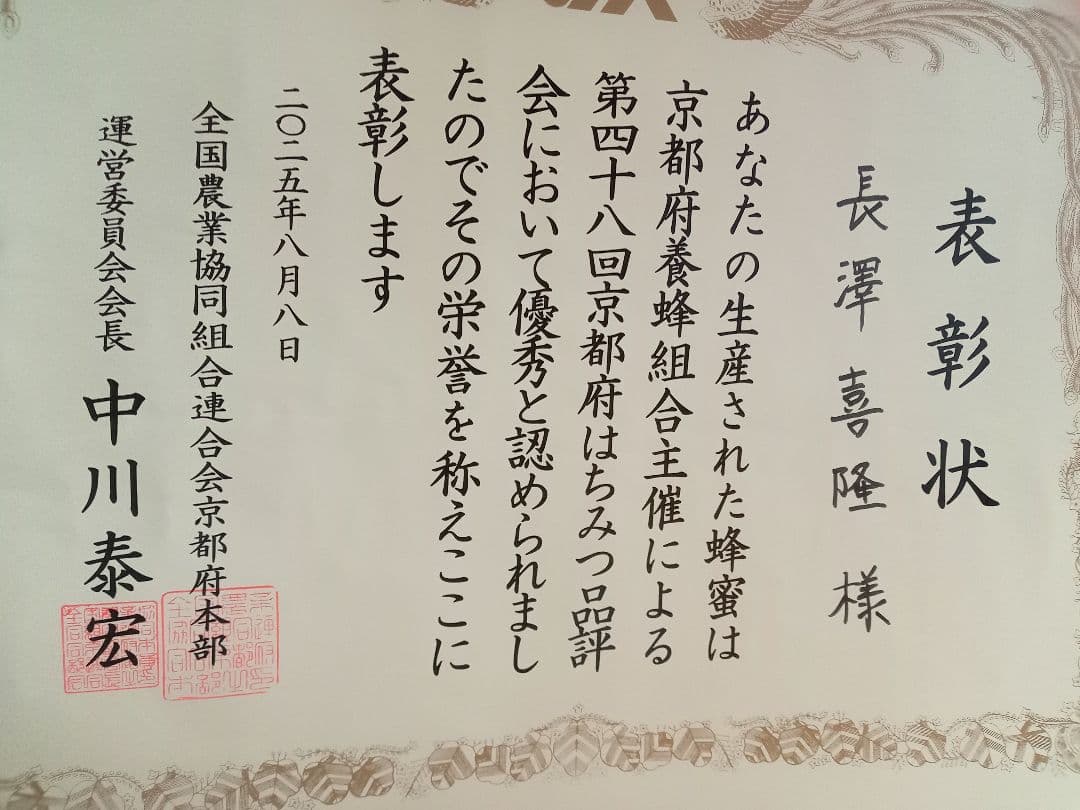 蜂蜜　マヨになります