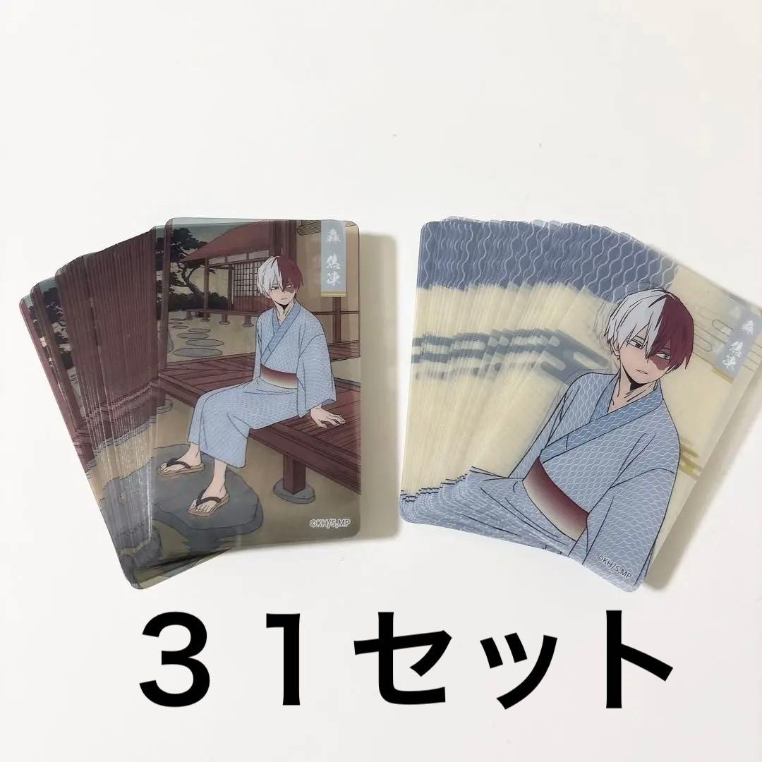 轟焦凍　僕のヒーローアカデミア　メモリアルクリアカードコレクション　３１枚セット