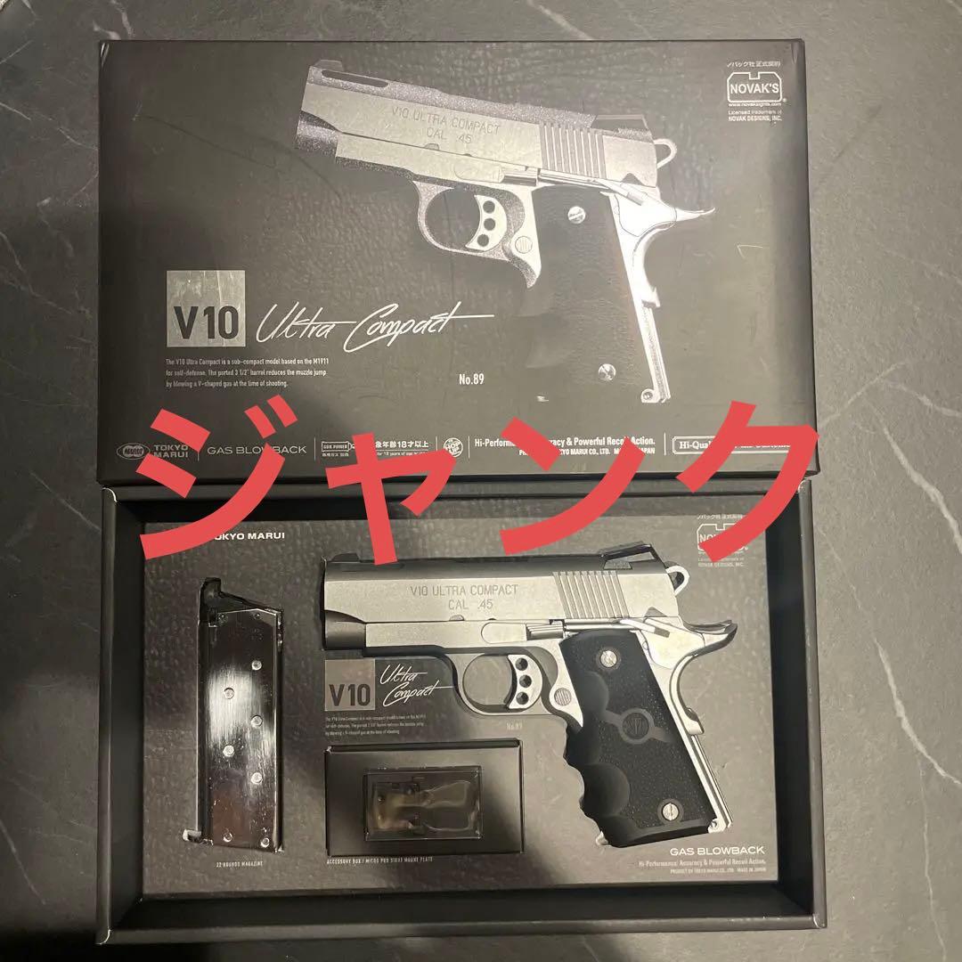東京マルイ V10 ウルトラコンパクト
