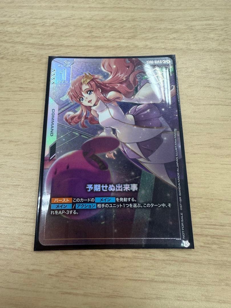 即日発送　美品　GUNDAM CARDGAME 予期せぬ出来事