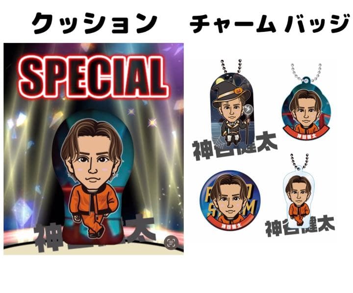 THE RAMPAGE 神谷健太 セット