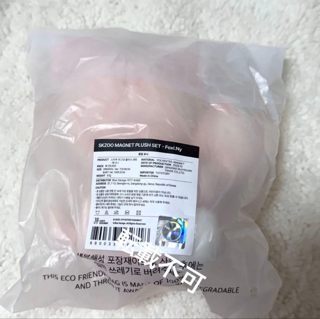 アイエン plush bag マグネット lying シルバー キーリング