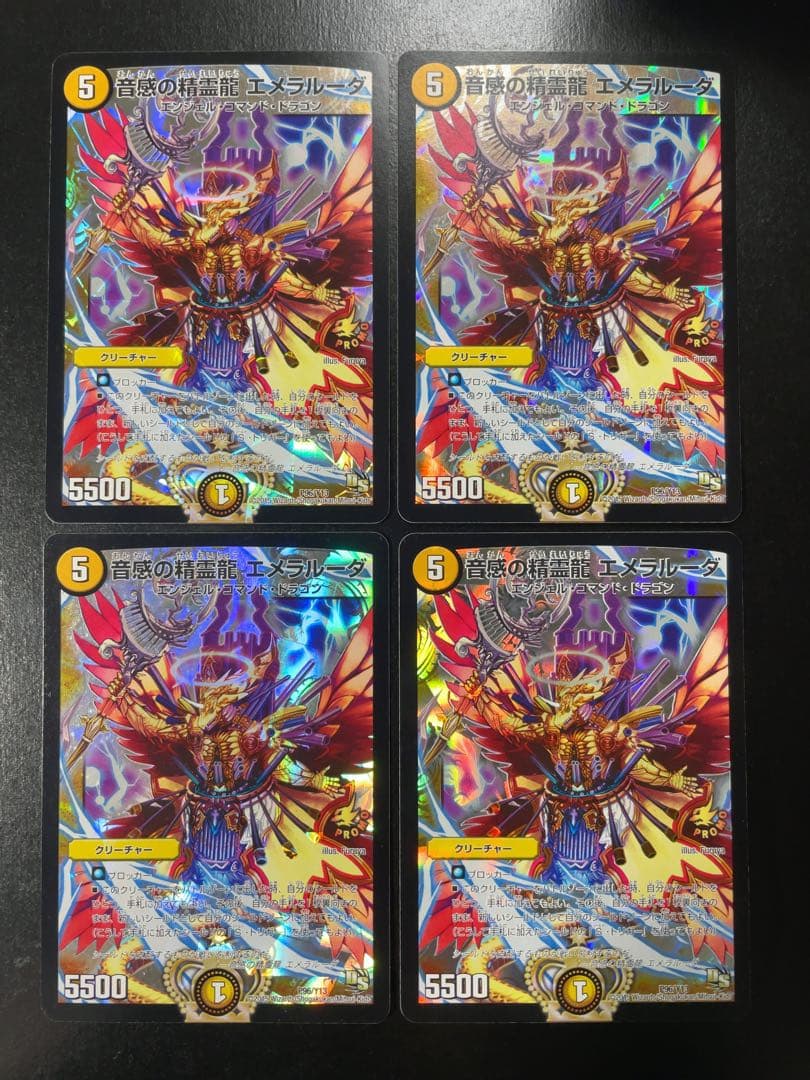 音感の精霊龍エメラルーダ　プロモ　4枚セット