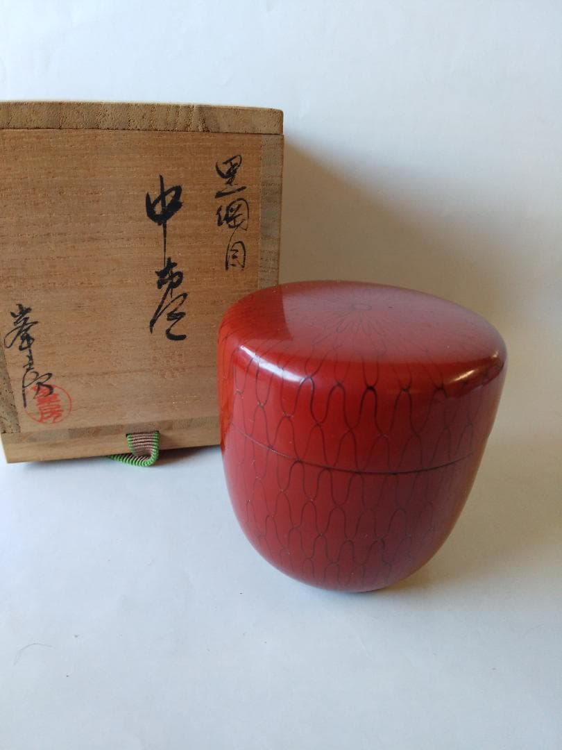 山中塗 蒔絵師 高橋峯房 作 黒網目 中棗 漆器 茶器 茶道具 棗 共箱 美品