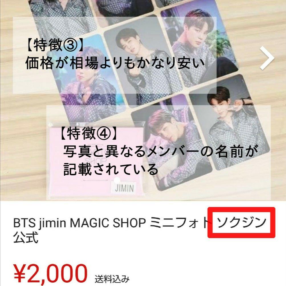 BTS MAGIC SHOP ミニフォト トレカ １枚