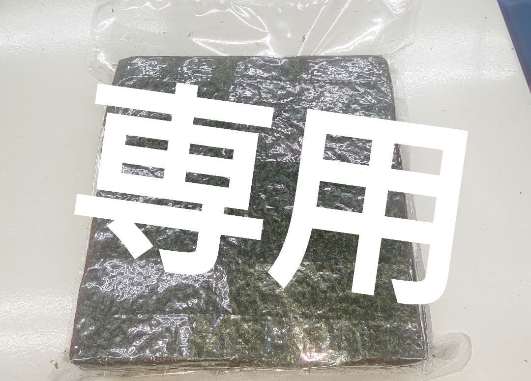 韓国産海苔 luna様