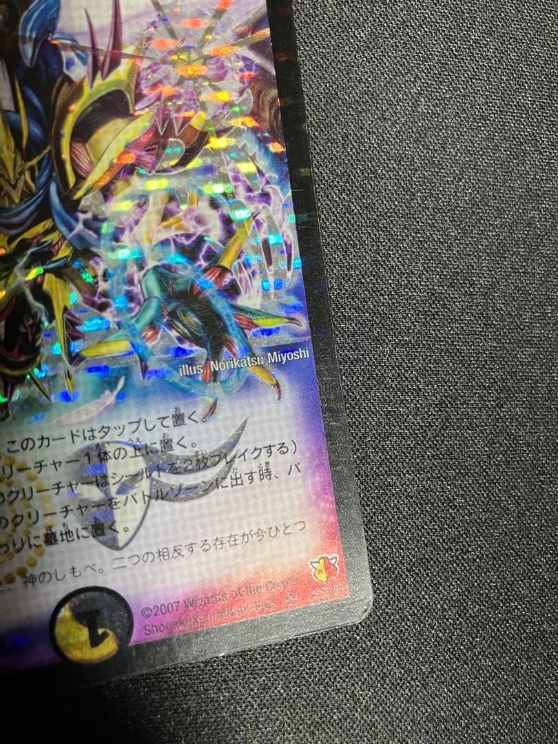 M*e様 聖鎧亜キングアルカディアス　シークレット　初期　デュエルマスターズ