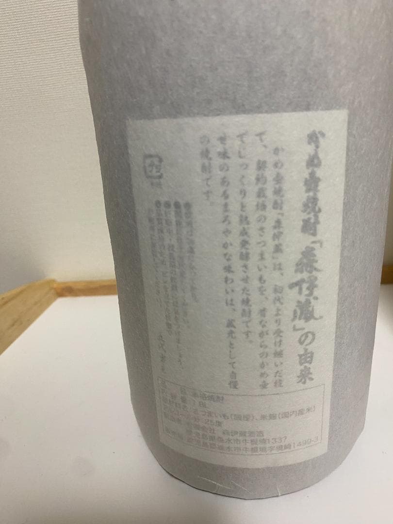 【即発送】森伊蔵と魔王の1.8リットル焼酎2本セット