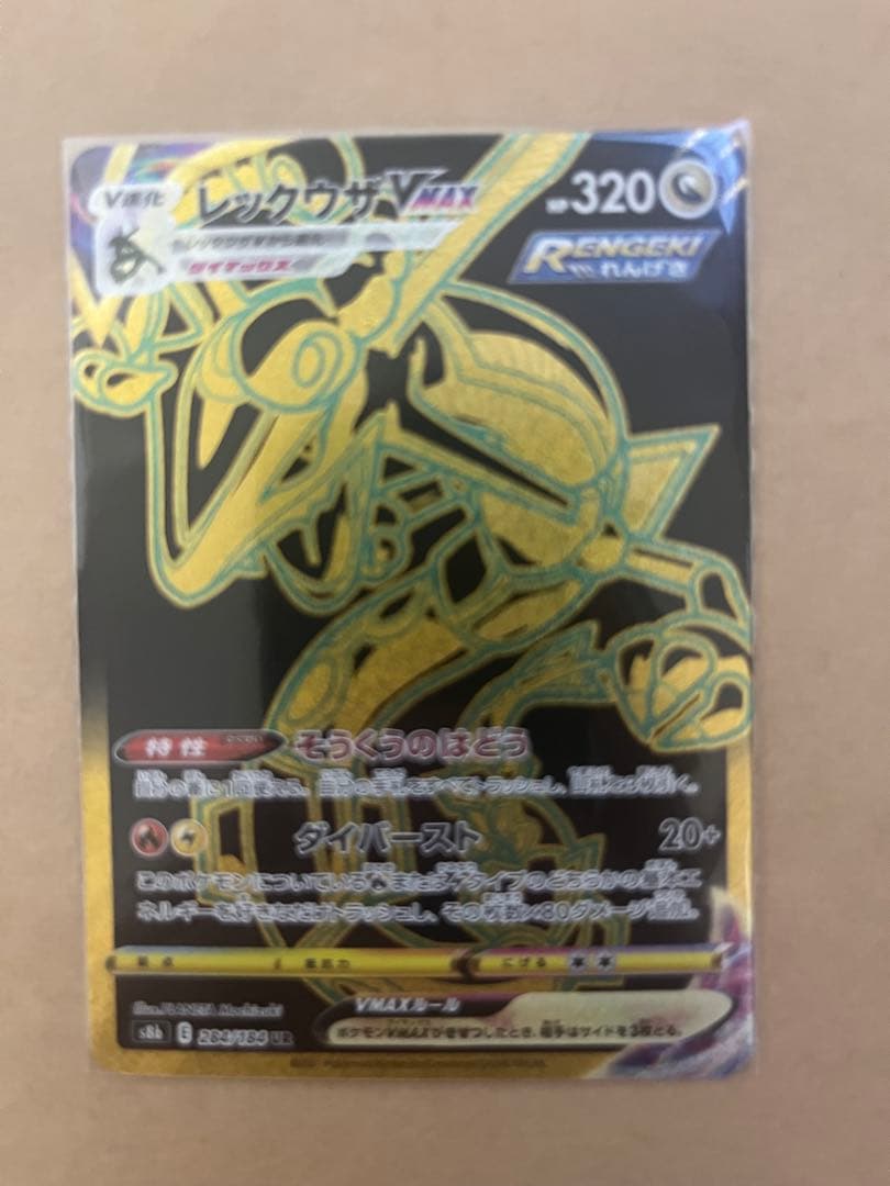 ポケモンカード ポケカ　引退　まとめ売り　伝説