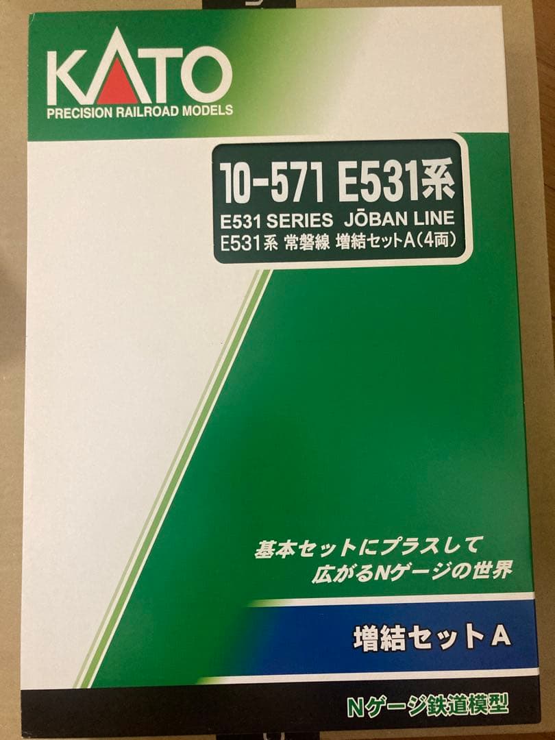KATO 10-571 E531系 増結セットA