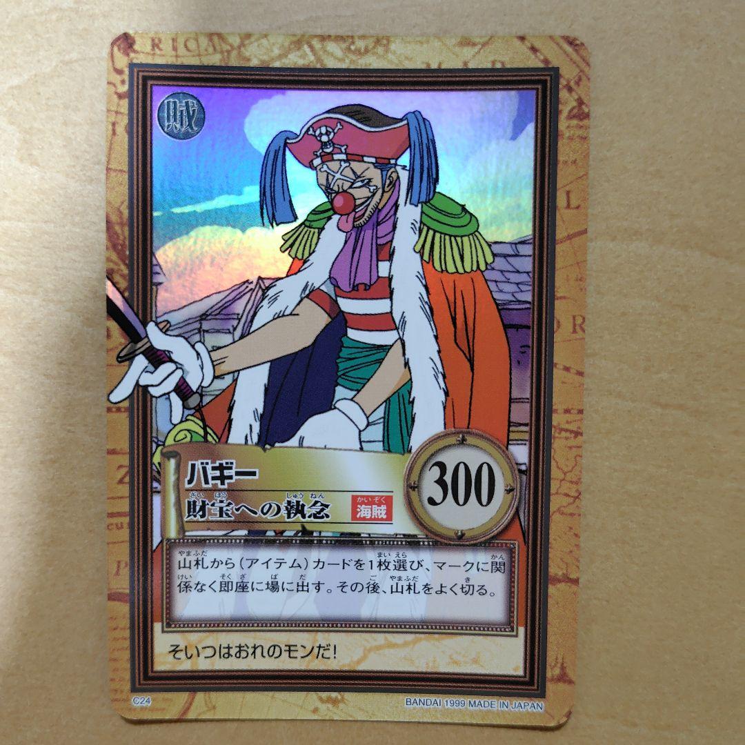 ワンピースカードダス　バギー